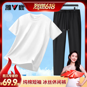 
[Lien 618! 0 yuan deposit on the 11th] Yalu pure cotton T-shirt casual suit summer new men's tops and pants