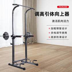 Household Multifunctional Pull-Up Bar Indoor Single Barbell Stand Fitness Equipment Bench Press Rack Squat Rack