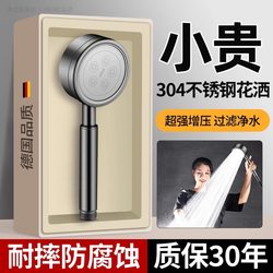 Japanese Nujie304 Stainless Steel Super Pressurized Shower Head Bathroom Rain Shower Large Water Output Showerhead Set