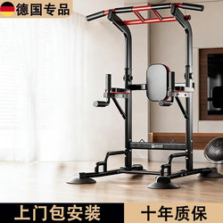German Single Bar Indoor Pull-Up Bar, Single Bar and Double Bar Set, Floor-Mounted Hanging Bar, Home Fitness Equipment