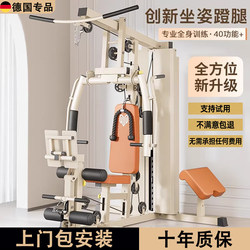 German Strength Training Fitness Equipment, Household Multi-Functional All-In-One Comprehensive Training Device, Indoor Strength Exercise Equipment