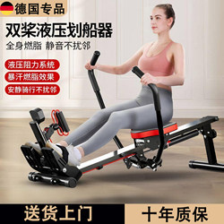 German Rowing Machine for Indoor Home Use, Liquid Resistance, Hydraulic Resistance, Wind Resistance, Rowing Machine with Thickened Paddles, Weight Loss Fitness Equipment