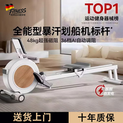 German Rowing Machine Home Gym Trainer Magnetic Control Silent Smart Rowing Machine Aerobic Exercise Fitness Equipment