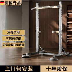 German Professional Training Horizontal Bar Home Pull-Up Device Children's Single Bar Double Bar Stand Floor-Mounted Hanging Bar Fitness Equipment