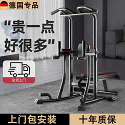 German Indoor Home-Use Pull-Up Bar, Floor-Standing Home Fitness Equipment, Double Bar Stand, Hanging Bar Equipment