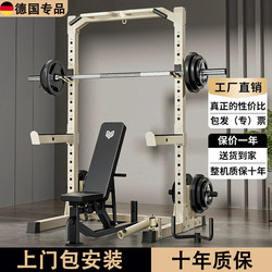 German Squat Bench Press Rack Fitness Home-Use Multi-Functional Integrated Pull-Up Barbell Comprehensive Training Device Gantry Rack