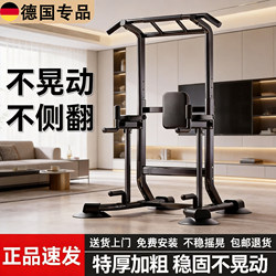 German Pull-Up Bar for Home Use, Indoor Pull-Up Device, Single Bar, Parallel Bars, Floor-Mounted Stretching Bar, Home Fitness Equipment