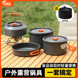 Hebeiying camping cookware outdoor jacket pot camping set pot