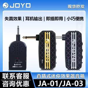 
JOYO Zhuo Le electric guitar effector bass plug-in mini speaker JA-03 simulator sound effect