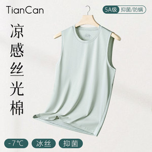 
Ice silk vest for men in summer thin markless inner wear sports hurdle sweat cliff quick dry outer wear sleeveless pajamas