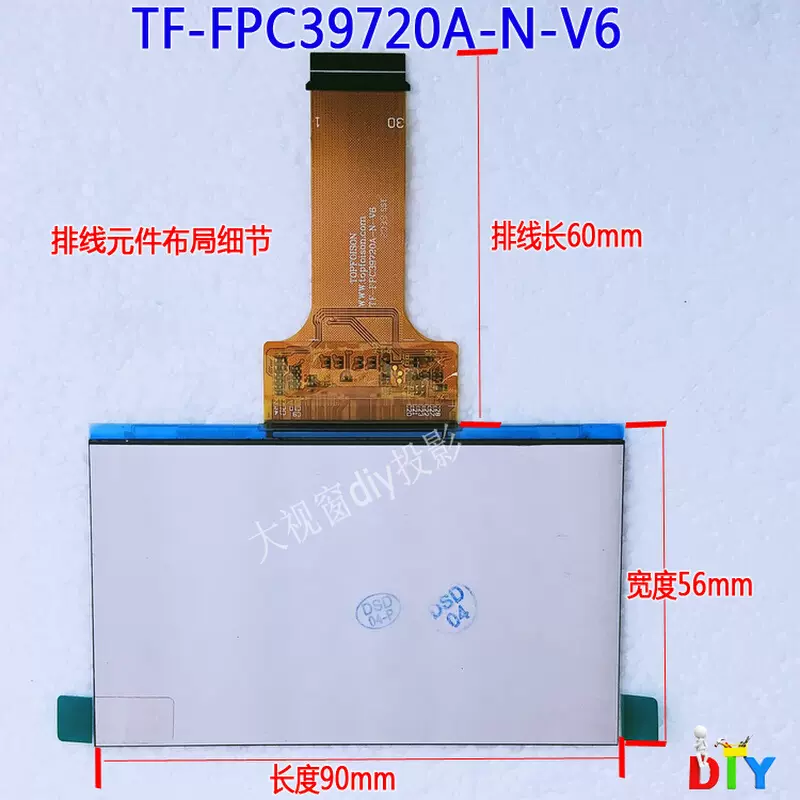 投影机液晶屏轰天炮亦盾光米亦智TF-FPC39720A-N-V6 Topfoison-Taobao 