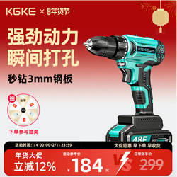 Kgke Electric Drill Impact Drill for Drilling Rechargeable Universal Lithium Battery Tool New Model Multifunctional Household Electric