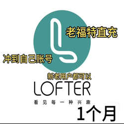 Lofter Old Ford Member Lofter Selected Area Membership for One Month [Top-Up Your Own Account]