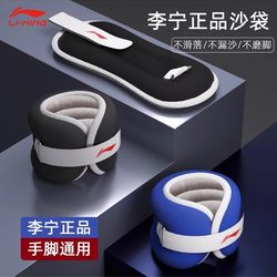 Li-Ning Weighted Sandbags for Leg Training, Adjustable for Running, Fitness, Dance, and General Use for Binding Hands and Feet
