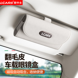 
2025 new car glasses box clip fur car sun visor sunglasses storage box storage rack
