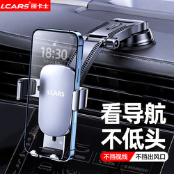 Suction Cup Car Dashboard Alloy Phone Holder, Navigation-Specific Gravity Universal Support Bracket, 2026 New Model