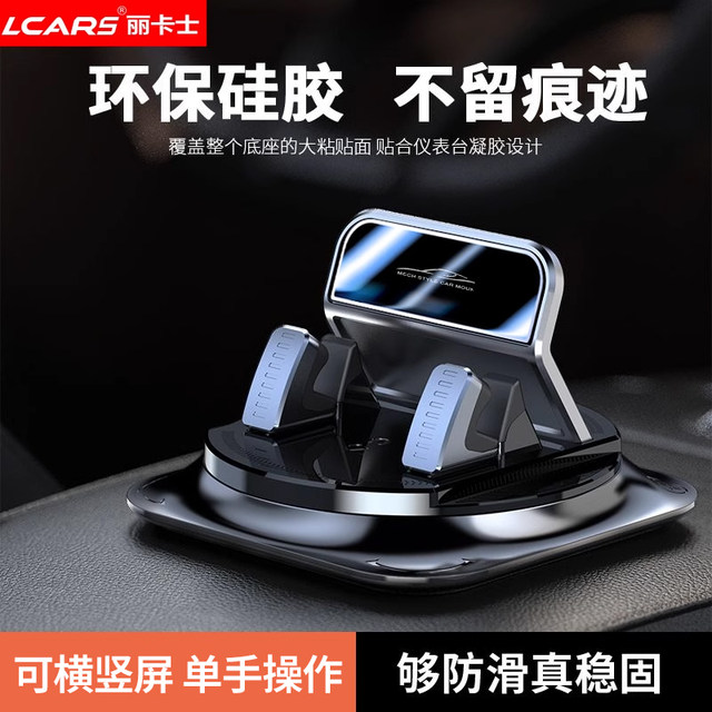 Car mobile phone stand 2025 new car central control instrument panel paste suction cup-type universal navigation fixed support