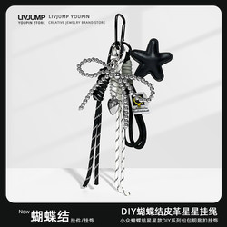 New Bow-Shaped Bag Charm Car Keychain Rearview Mirror Backpack Pendant DIY Lanyard Backpack Decoration