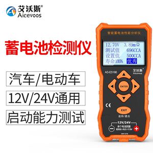 
Ivos battery tester m car life capacity internal resistance measuring instrument 12V24V battery performance test