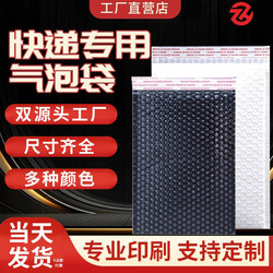 Wholesale Black and White Pearlescent Bubble Envelope Bags, Thickened Shockproof Mailing Bags for Clothing, Books, and Packaging