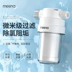 Shower Pre-Filter Household Chlorine Removal Shower Water Heater Tap Water Purifier Filter Cartridge Faucet Water Filter