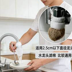 Faucet Filter Cotton Splash-Proof Filter for Tap Water, Well Water, Mountain Spring Water, Sediment, Rust, Limescale, Impurities, Thickened and Universal