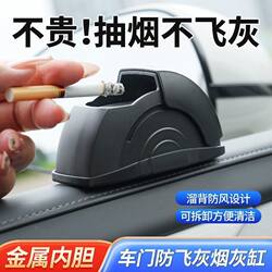 New Car Ashtray, High-End Car Ashtray, Personalized Driver's Seat Ashtray, Convenient for Use in the Car