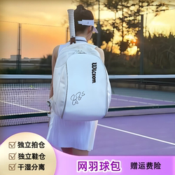 Korean Style Tennis Bag, Men's and Women's Badminton Bag, Dry and Wet Separation Backpack, Independent Shoe Compartment, Racket Bag, Training Bag
