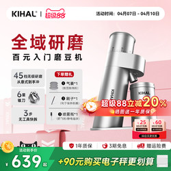 [Hot-Selling Recommendation] Kihal/Qi Hao Md03 Coffee Grinder, Hand-Brewed Espresso-Style Home Electric Coffee Machine Grinder