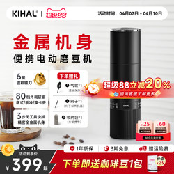 Kihal/Md02 Portable Electric Coffee Grinder Kaleidoscope Coffee Bean Grinder for Espresso and Pour Over, Home and Outdoor Use