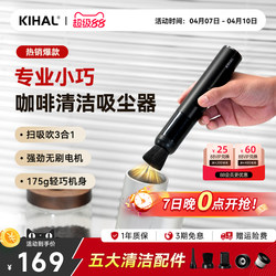 Kihal/Professional Coffee Vacuum Cleaner, Coffee Grinder, Coffee Machine Grounds Cleaner, Desktop Small Handheld New Product