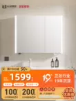 gương mini Xinhai Jialan Tủ gương thông minh Nước rửa tay Tủ treo tường Phòng tắm Nhà vệ sinh Lưu trữ Tủ tất cả trong một Kết hợp Gương mỹ phẩm gương đứng toàn thân