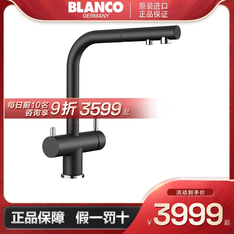 BLANCO铂浪高MILA-S可抽拉单把手冷热水厨房龙头523079可旋转龙头