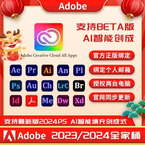 mac版adobe - Top 100件mac版adobe - 2024年4月更新- Taobao
