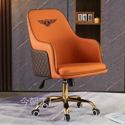 Computer Chair, Home Comfortable Sedentary Office Chair, Backrest Chair, Simple Modern Boss Chair, Light Luxury Adjustable Bentley Swivel Chair