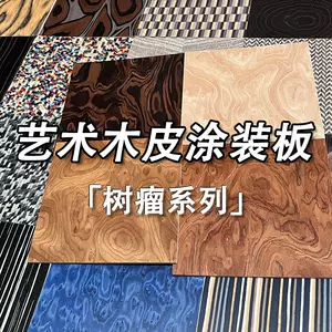 树瘤木皮- Top 500件树瘤木皮- 2024年4月更新- Taobao
