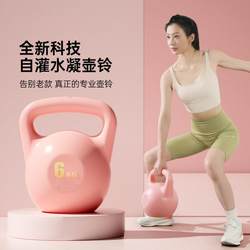 Water-Filled Kettlebell for Men's Fitness, Home Weight-Bearing Kettlebell for Women's Yoga, Hip Lift, Butt Training, Squat Exercise Kettlebell Cover