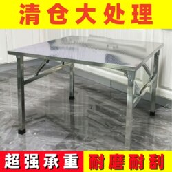 Stainless Steel Folding Table Barbecue Stall Table Dormitory Commercial Small Square Table Rectangular Household Outdoor Portable Table
