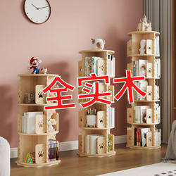 Solid Wood Rotating Bookshelf 360-Degree Bookcase Floor-Standing Simple Student Home Children's Picture Book Storage Rack Simple