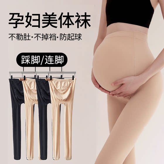 
Maternity leggings, autumn and winter bare leg artifact, large size leggings, light flesh-colored plus velvet, thickened anti-snagging stockings for outer wear