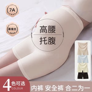 
Maternity safety pants underwear two-in-one leggings for spring and summer thin high-waist anti-exposure insurance pants large size outside wear
