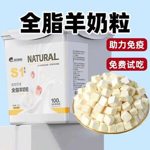 Cat snack pet milk frozen dry sheep milk granules, dogs, kitten cake snacks nutritional fat increase, fat cheese supplies
