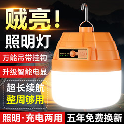 Rechargeable Lighting Outdoor Camping Household Mobile Stall Light Power Outage Led Emergency Bulb Night Market Light