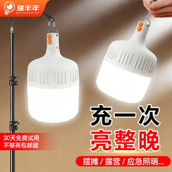 Led Rechargeable Light Bulb Night Market Stall Lamp Household Portable Ultra-Long Battery Life Outdoor Lighting Camping Lamp