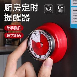 Kitchen Timer Mechanical Reminder Time Management Alarm Clock Student Self-Discipline Tool Timer Home Clock Countdown