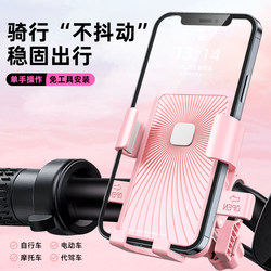 Electric vehicle mobile phone holder navigation bottle takeaway