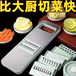New Multifunctional Vegetable Cutter, Potato Shredder, Home Kitchen Peeler, Slicer, Cucumber Shredder, Radish Grater