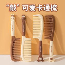 Cute and Beautiful Comb for Women, Suitable for Long Hair, Home Use, Portable, Anti-Static, Plastic Straight Hair Comb for Girls and Children