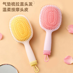 ins Cute Air Cushion Comb for Female Students, Dormitory Massage Comb, Household Anti-Static, Non-Damaging to Hair, Large Board Comb, Air Bag Comb
