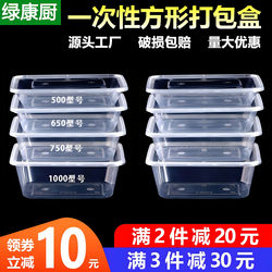 Disposable Lunch Box Rectangular Packing Box 500/650 Commercial Take-Out Lunch Box Square Transparent Plastic Lunch Box